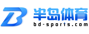半岛体育-半岛体育官方网站-BILAND SPORTS
